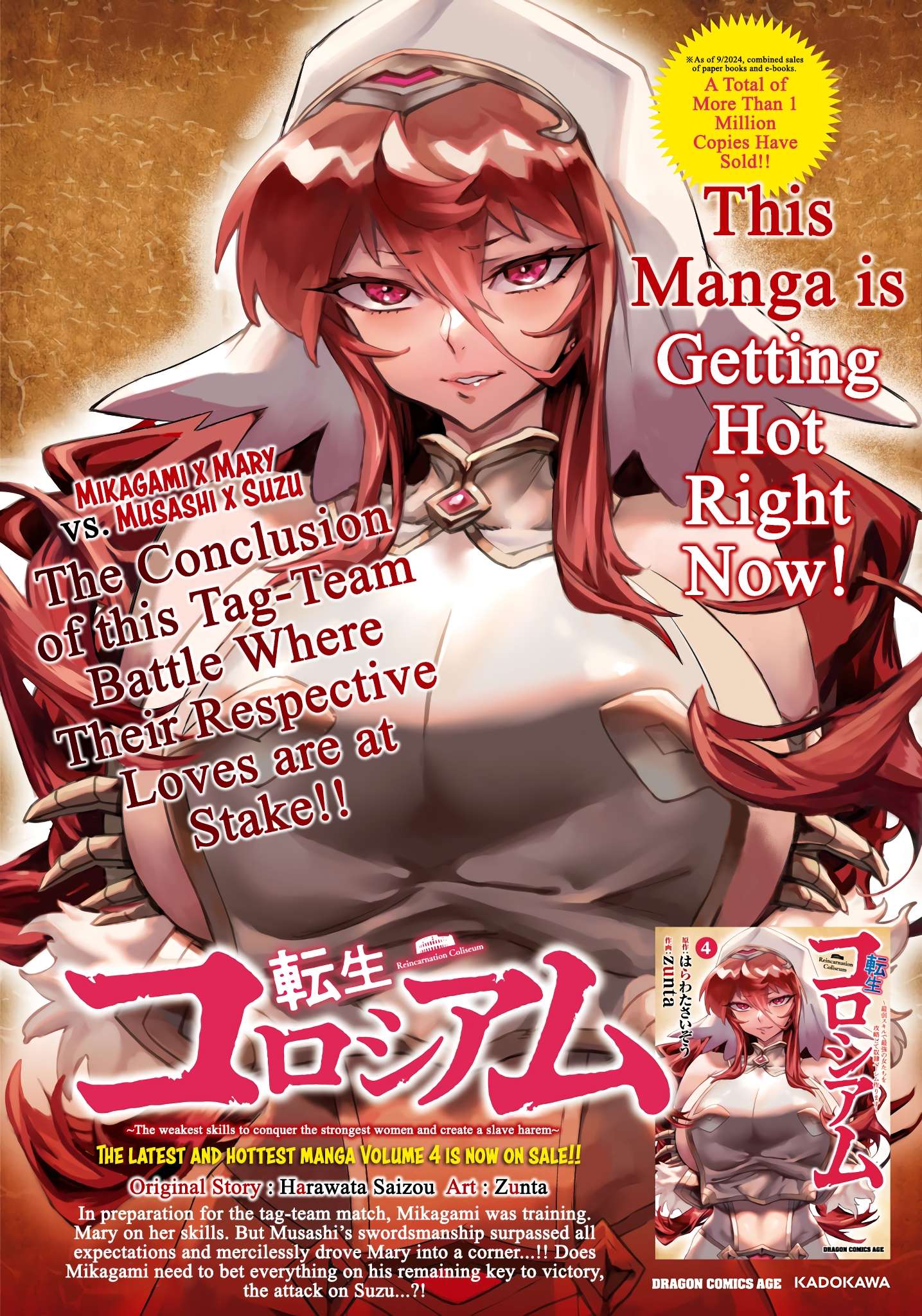 Reincarnation Colosseum, Chapter 23 image 04